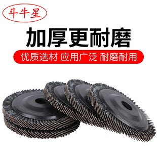 斗牛星加厚百叶片煅烧百叶轮金属不锈钢打磨抛光轮角磨机工具配件