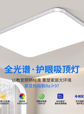 LED客厅灯2025新款大气主灯现代简约卧室灯大厅具套餐组合吸顶灯