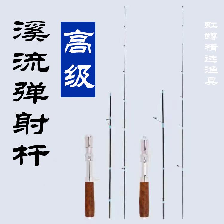 高级实木手柄便携碳素弹射路亚竿溪流白条马口微物鱼竿筏竿海竿