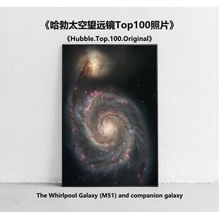 定做Hubble哈勃宇宙星空100张客厅装饰画天文挂画望远镜卧室现代
