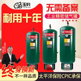 小型压力缓冲罐储气罐0.3/0.6/1/2立方空压机储气筒气泵压力容器