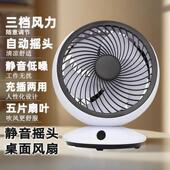 办公室桌面摇头风扇静音学生宿舍6寸迷你电扇寝室空调循环usb风扇