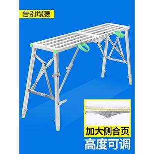 金玺加厚马凳多功能折叠升降家用工程便携刮腻子装修脚手架平台凳