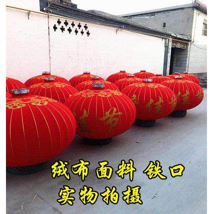 绒布铁口灯笼特大号灯笼直径2米1米大灯笼酒店广场新年元旦装饰