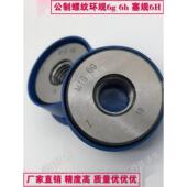 1.5 1.5螺纹通止规环规6g 哈尔滨公制6H螺纹塞规M39 M40