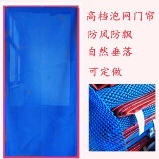 夏季防蚊门帘发泡网大门农村透气加厚加重魔术贴挂钩防蝇家用室外