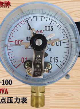 红旗YX100电接点压力表 真空表 水压表 直接式1 1.6MPA 电接点