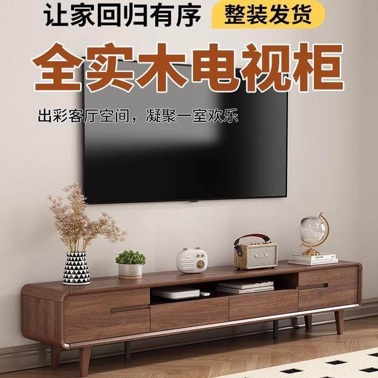 全实木电视柜茶几组合柜家用客厅新中式收纳柜胡桃色储物柜小户型