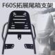 金箭F60S电动车哈铃M95C加厚铁尾架尾箱后备箱支架外卖货架后衣架