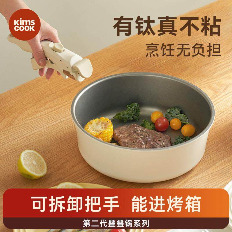 KIMSCOOK平底不沾锅家用陶瓷炒锅套装电磁炉炒锅可进烤箱洗碗机