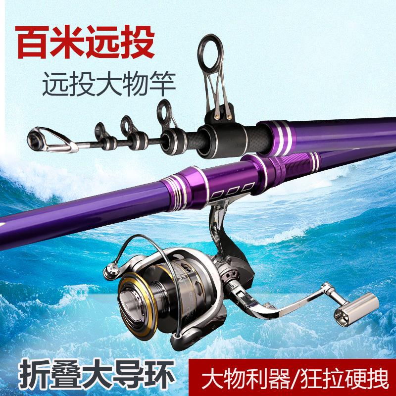 鲸魁远投竿海竿超硬裸杆碳素长节远投杆3.6米4.5米5.4米渔具套装