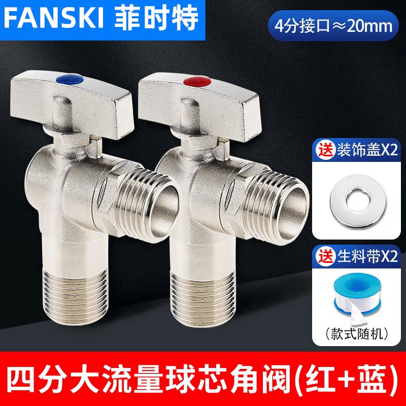 4分全铜加厚冷热水球芯大流量1/2三角阀龙头热水器马桶开关球阀