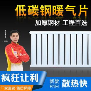 包邮 加厚碳钢暖气片水循环家用燃气农村壁挂炉水暖7025单柱散热器