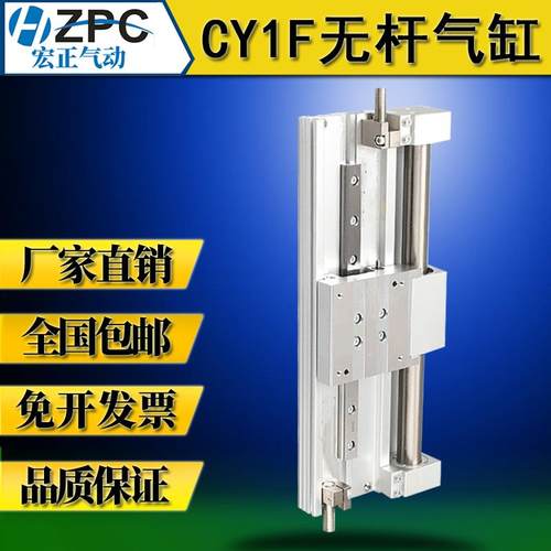 低重心导轨型无杆气缸CY1F10/15/25-R/L100/150/200/250/300AR/AL