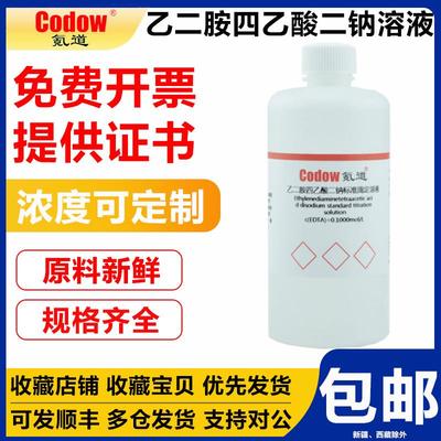 氪道 EDTA标准溶液 乙二胺四乙酸二钠滴定液 水质硬度检测 锅炉水
