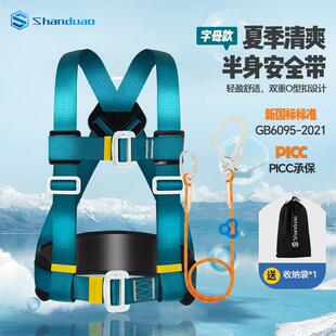 山都澳半身三点式安全带高空作业安全绳套装新国标工地空调安全绳