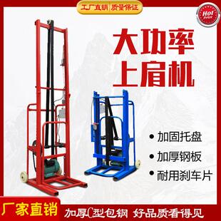 自动上肩机扛包升包机电动发肩机粮食化肥升降面粉起肩扛袋子机器