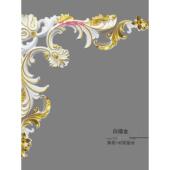 饰镂空雕花转角花背景墙装 欧式 吊顶角花pu装 修吊顶灯池饰花彷石膏