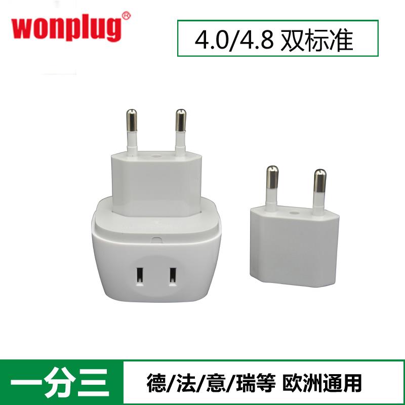 欧洲转换插头一转三欧标适用德国法国意大利瑞士等欧式转换器插座