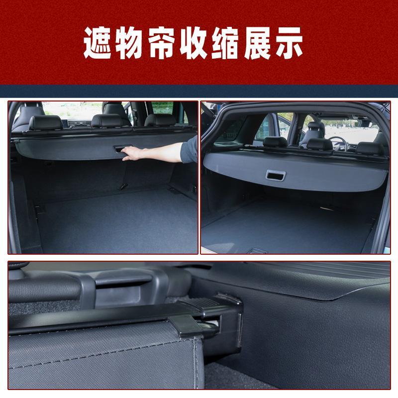 后备箱遮物帘改装于置板专用隔板款尾隔适用22汽车内饰配件兰遮阳