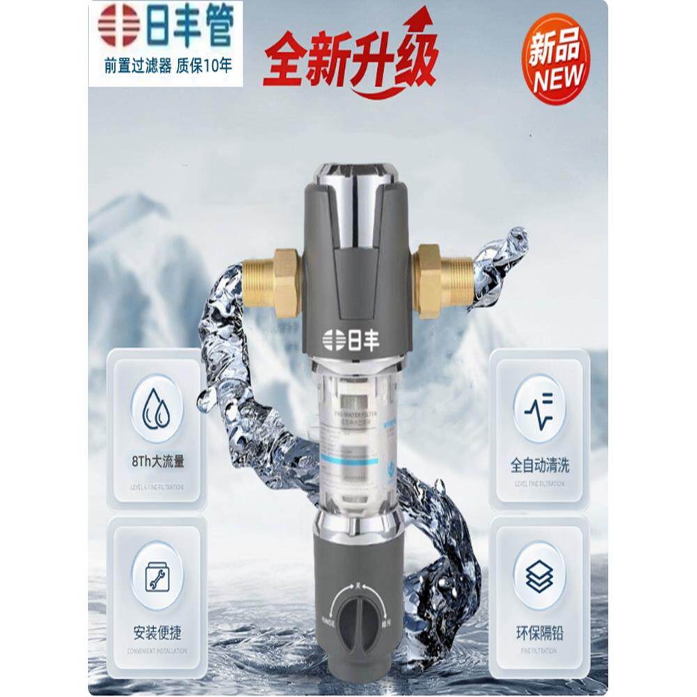 日丰全屋自动前置过滤器家用自来水反冲洗大通量全铜挡泥沙过滤器