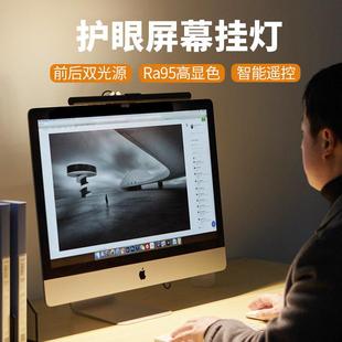 屏幕挂灯显示器挂灯电脑灯工作挂幕灯显护眼灯屏幕灯游戏氛围台灯