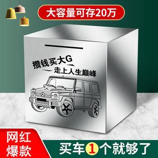 存钱罐防摔不锈钢只进不出大人铁盒儿童创意大号储钱罐 2024年新款