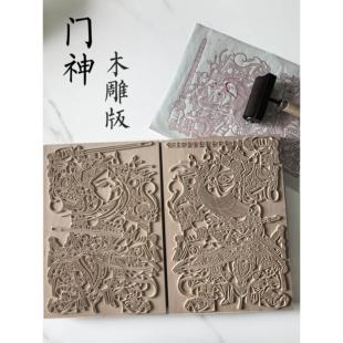 门神木雕版实榉木印版刻财神定制雕版秦琼敬德杨衮赵公明国学年画