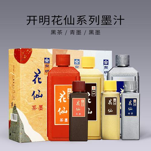 日本开明花仙墨汁书法文房四宝砚台书画墨液大瓶100克墨水毛笔套