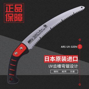 日本进口爱丽斯ARS 伐木锯果树锯园林锯子粗枝手锯 32EN修枝锯