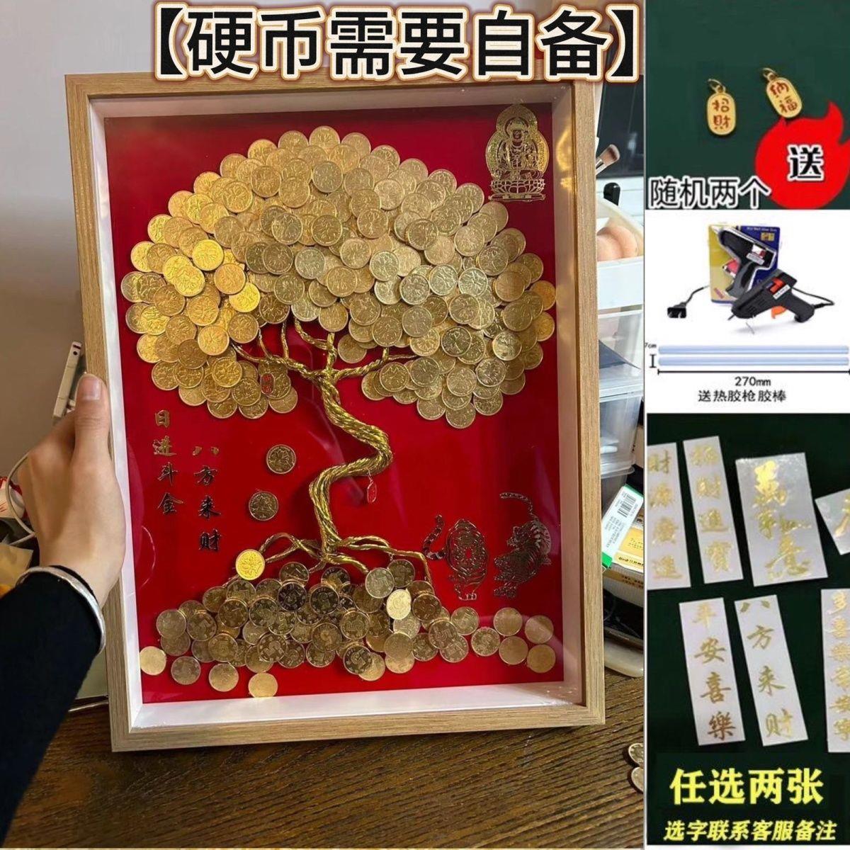 网红发财树diy材料包金钱树手工相框粘贴画摆件装饰生日开业送礼