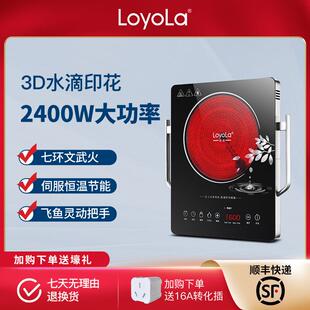 忠臣黑晶炉电磁炉多功能智能家用七环火2400W大功率不挑锅LC-EA6S