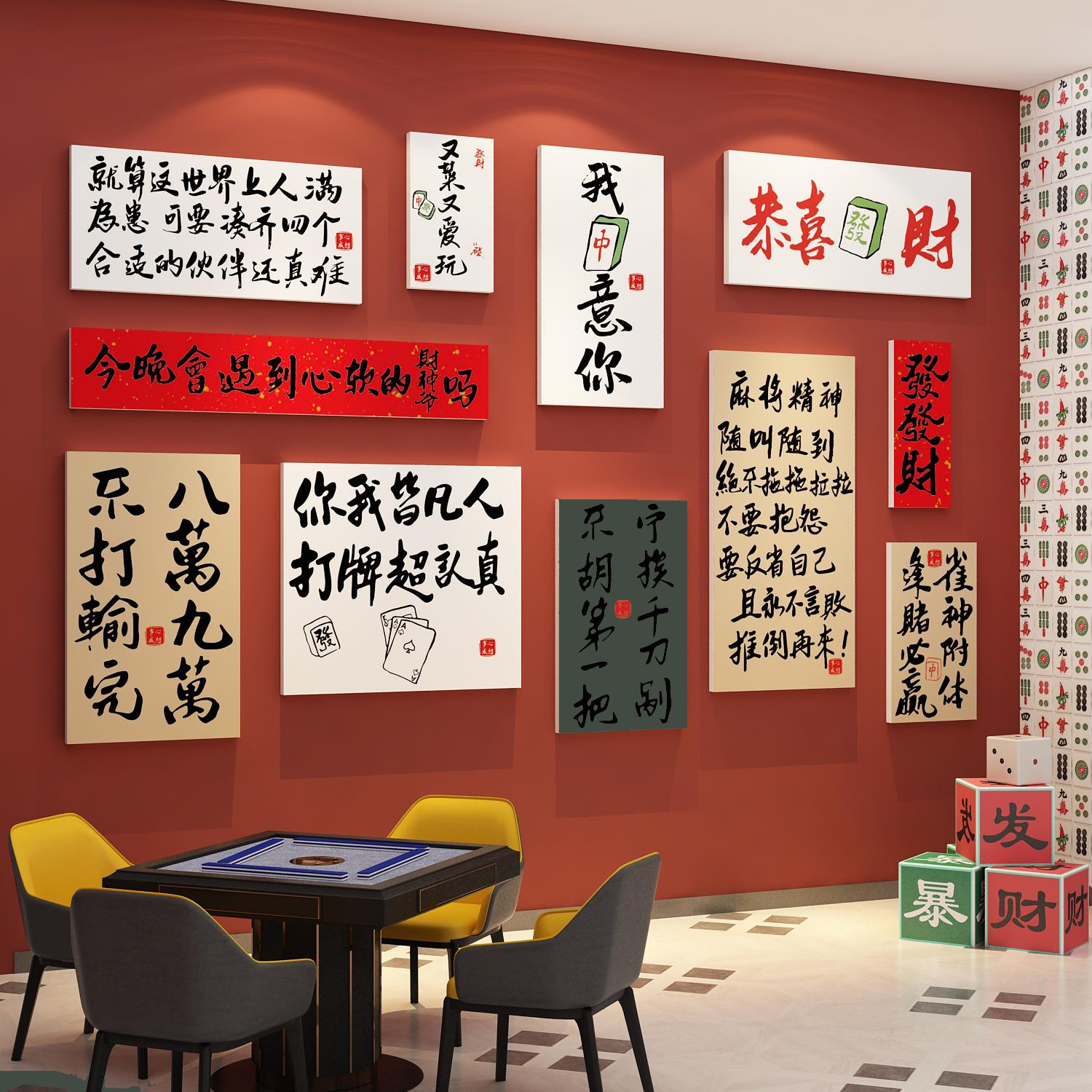 网红麻将馆装饰物国潮文化墙棋牌盘艺室房间布置用品壁画创意背景