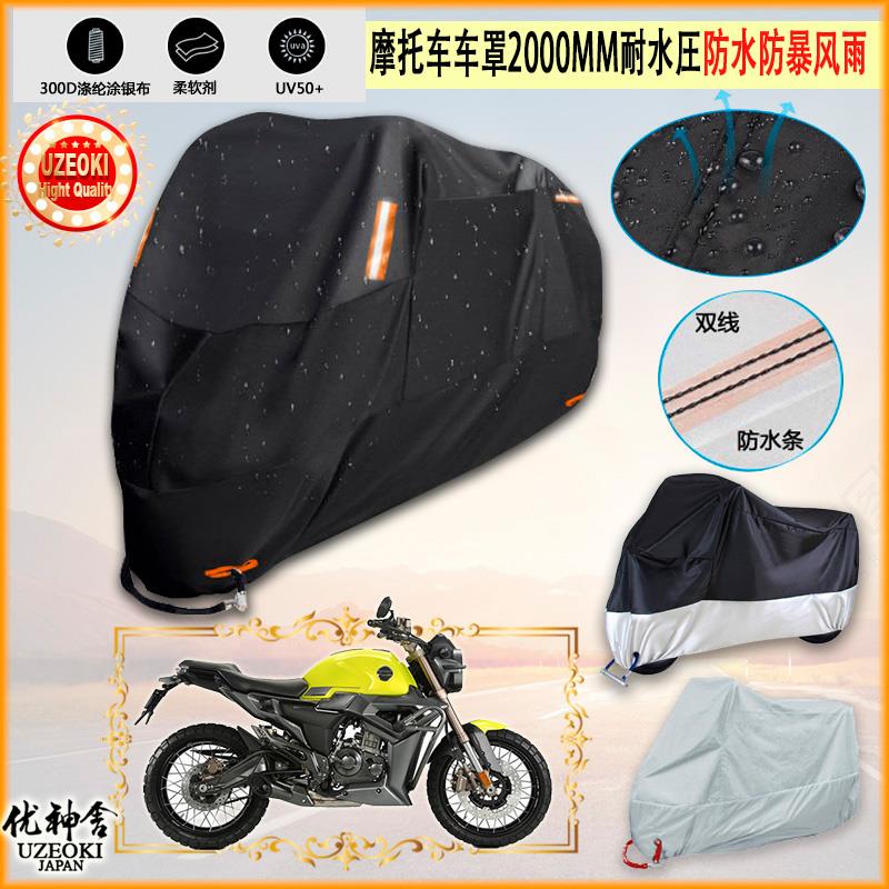 适用启典 KD150 G1专用摩托车罩车衣车套遮雨棚机车防晒防雨加厚