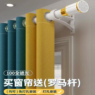 窗帘遮光2024新款 简易免打孔安装 轻奢现代简约卧室防晒隔热加厚布
