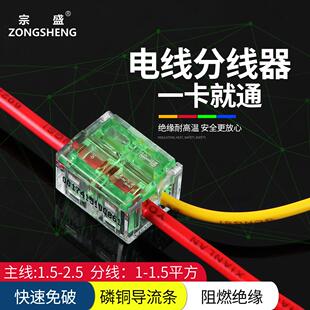 无剥落t型主支路接头无折断快速连接端子家用筒灯分路头