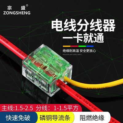 无剥落t型主支路接头无折断快速连接端子家用筒灯分路头