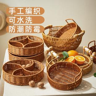 手工仿藤编水果篮子乔迁糖果零食干果盘客厅家用分格筐 唯物生活