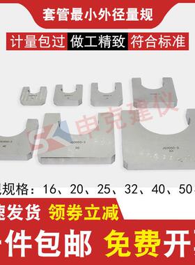 套管小外径量规JG3050-3 电工套管量规塑料管材量具硬质通止规