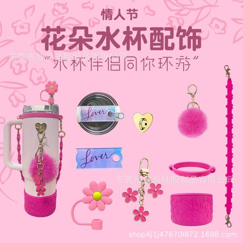 直销情人节Stanley杯装饰吸管帽杯套杯链ins彩色花朵挂件毛绒球吊