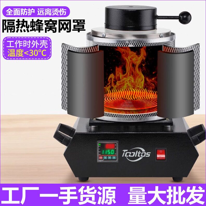 直销小型熔金炉温融化金银铜铝等首饰熔炼炉金属铸造实验熔炉冶金