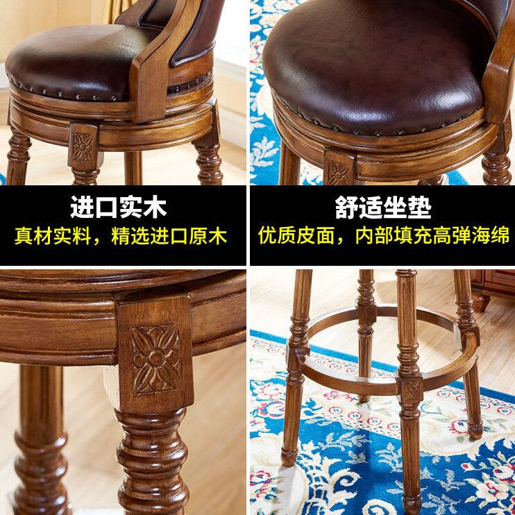 直销美式吧台椅家用欧式实木吧椅圆复古吧凳脚凳靠背酒吧旋转轻奢