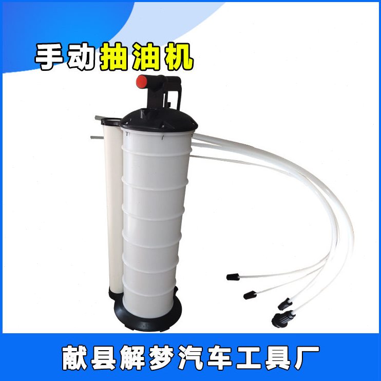 直销手动抽油器车用吸油器手动抽油泵7升汽车机油刹车油手动抽油