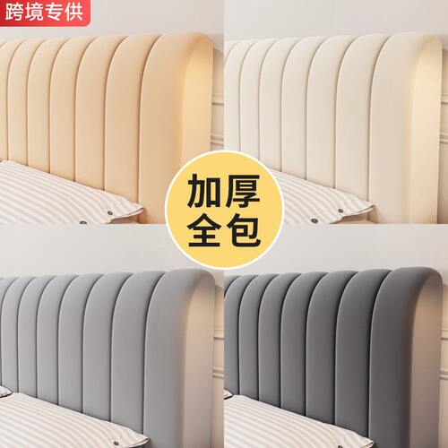 热销加厚夹棉床头罩软包靠背全包床头套罩家用简约防尘床头罩通用
