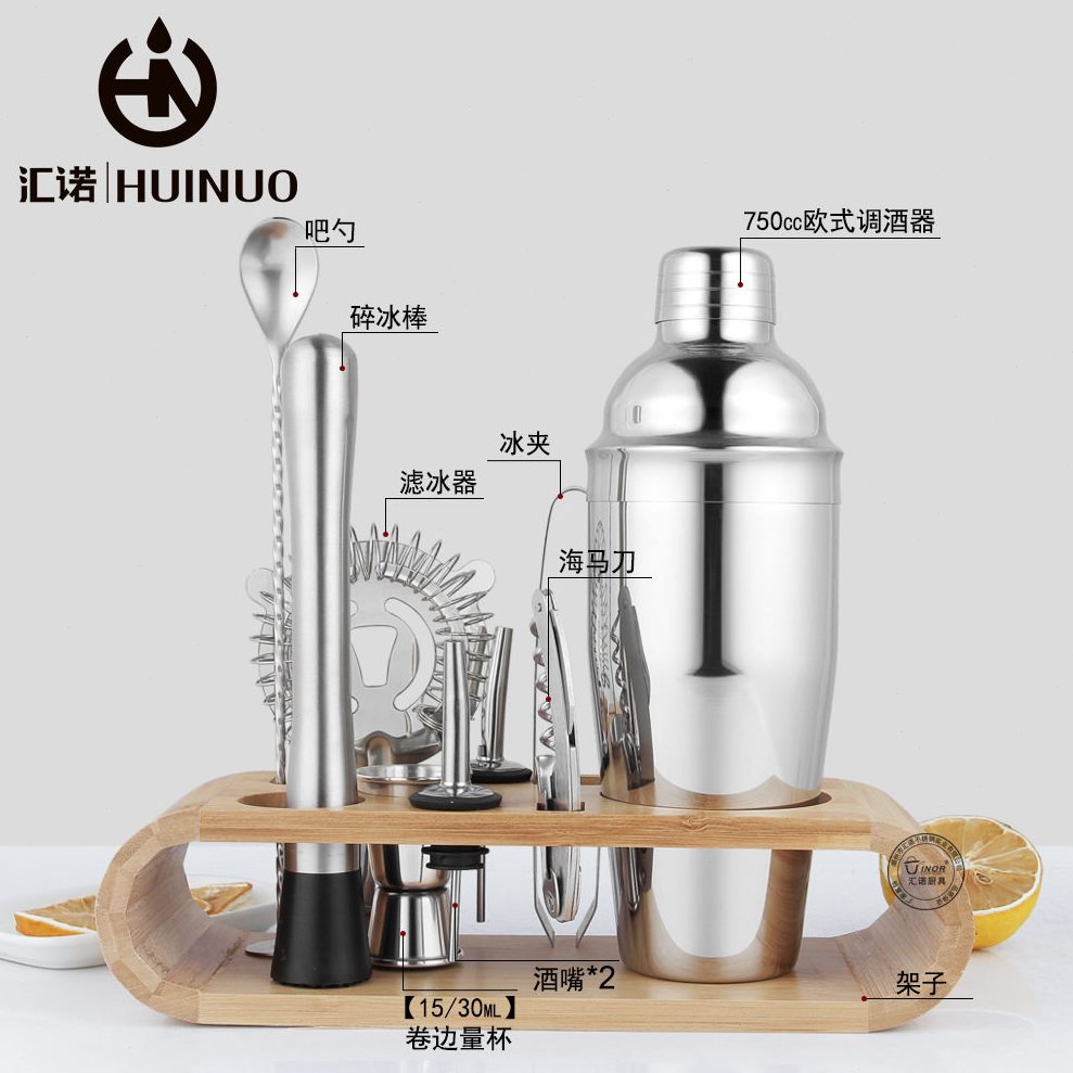 直销不锈钢鸡尾酒调酒器套装 酒吧摇酒壶全套工具带椭圆木架底座7