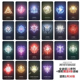 诡秘之主塔罗牌诡秘之主周边全途径22序列愚者克莱恩阿蒙学生公交