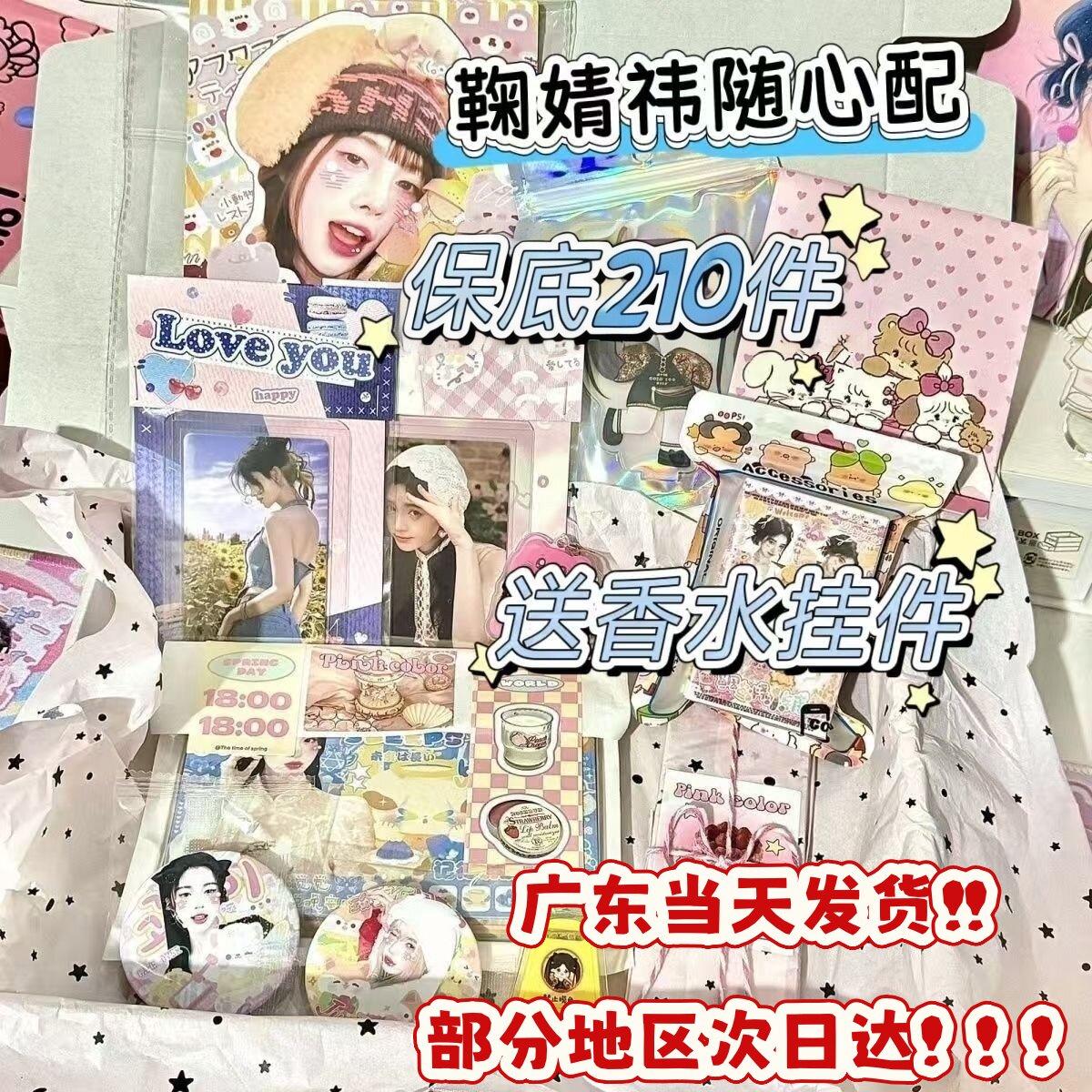 鞠婧祎饭制随心配漫改小卡明信片可爱周边应援物立牌数量感值
