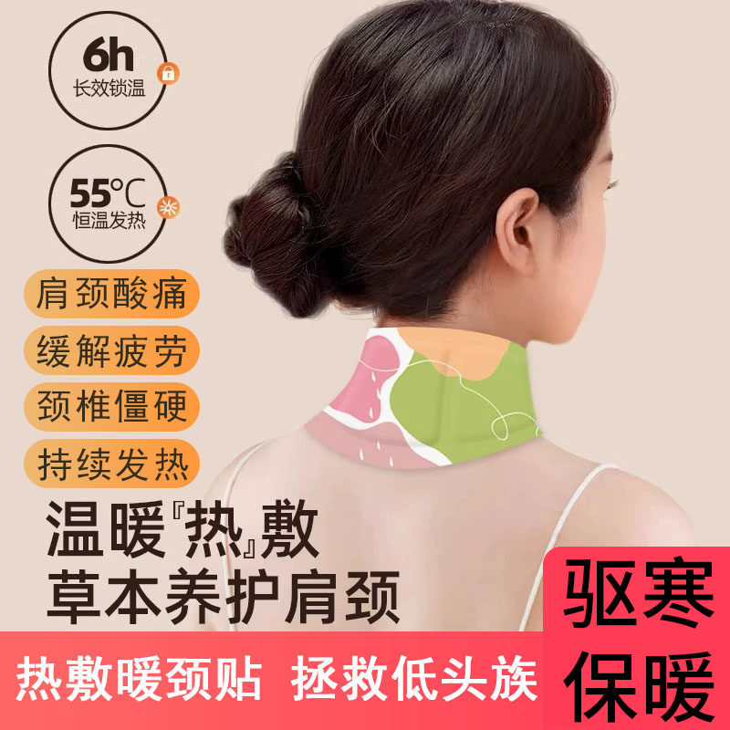 热敷暖颈贴艾草护颈蒸汽艾灸贴舒缓肩颈椎部专用自发热围脖子神器,居家日用,保暖贴/热敷贴,淘宝优惠券,粉丝福利购,淘宝优惠卷