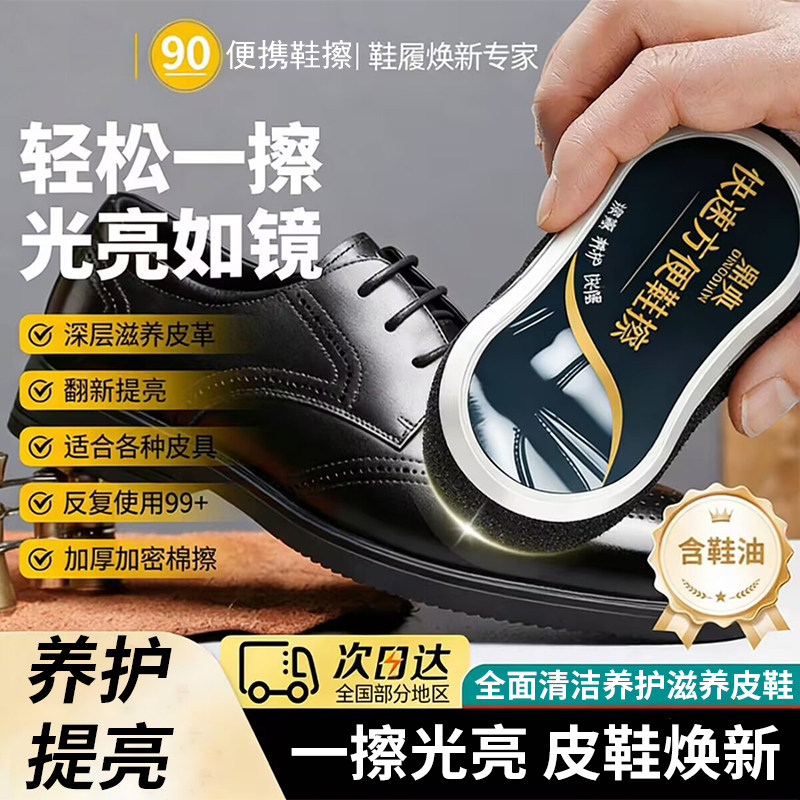 鞋油速亮皮鞋擦鞋神器无色通用鞋蜡一体海绵块黑色真皮保养油刷子