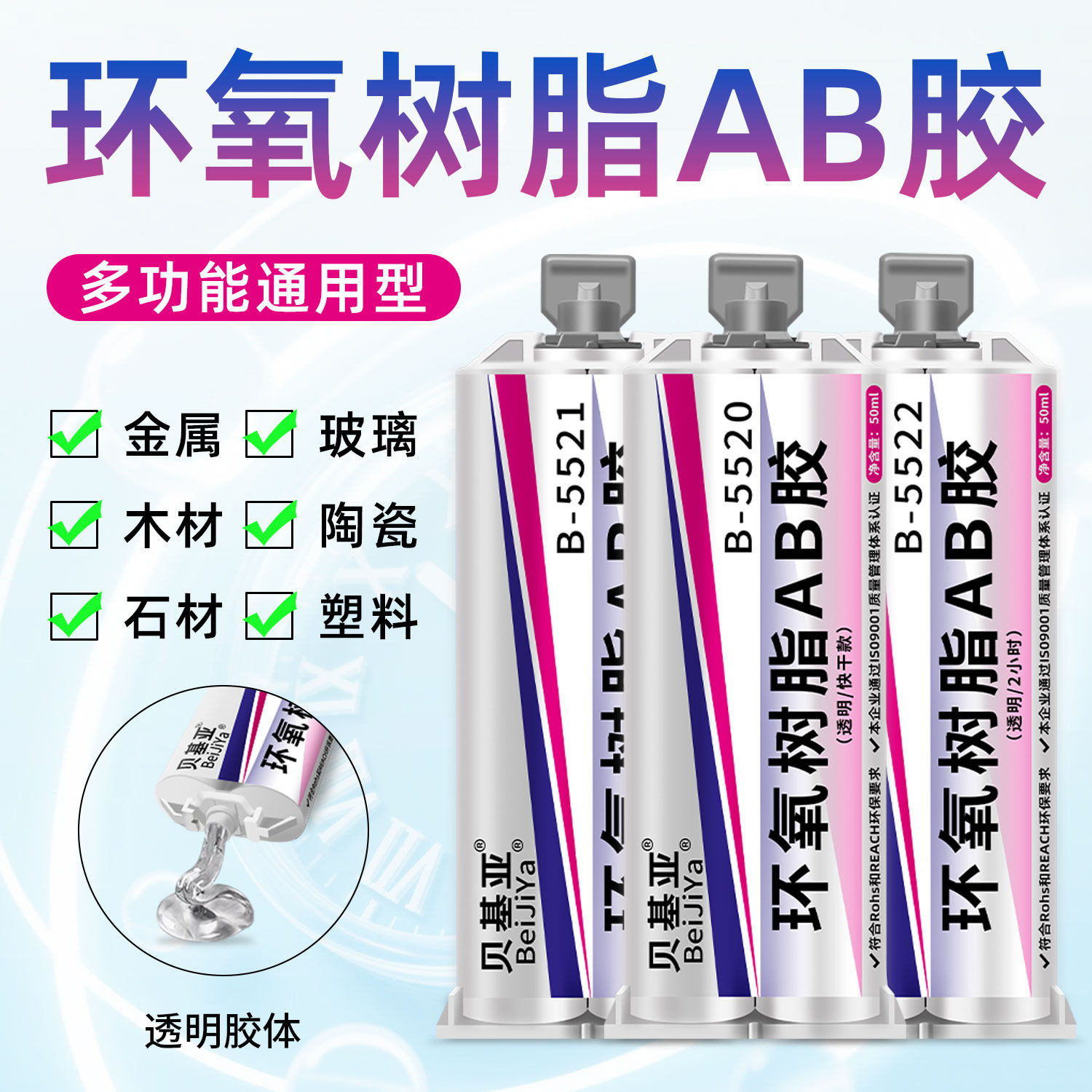 透明环氧树脂ab胶粘金属陶瓷玻璃亚克力填缝专用高强度环氧树脂胶,文具电教/文化用品/商务用品,胶水,淘宝优惠券,粉丝福利购,淘宝优惠卷